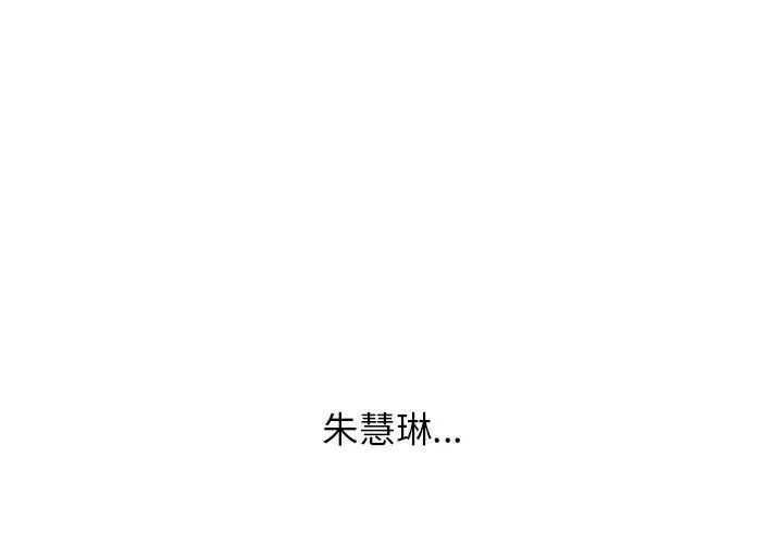 雙面人 第4话 第1页
