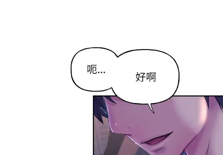 雙面人 第4话 第2页