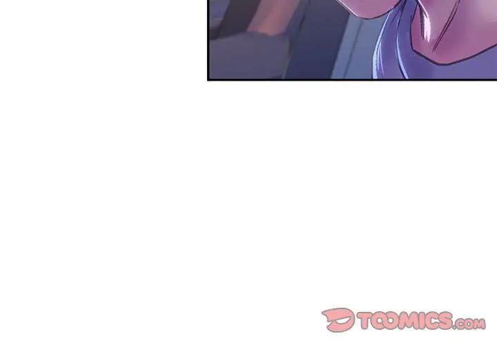 雙面人 第4话 第3页