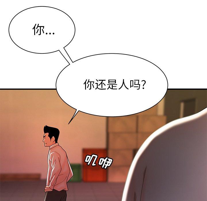 第 36 话 - 第31.jpg页