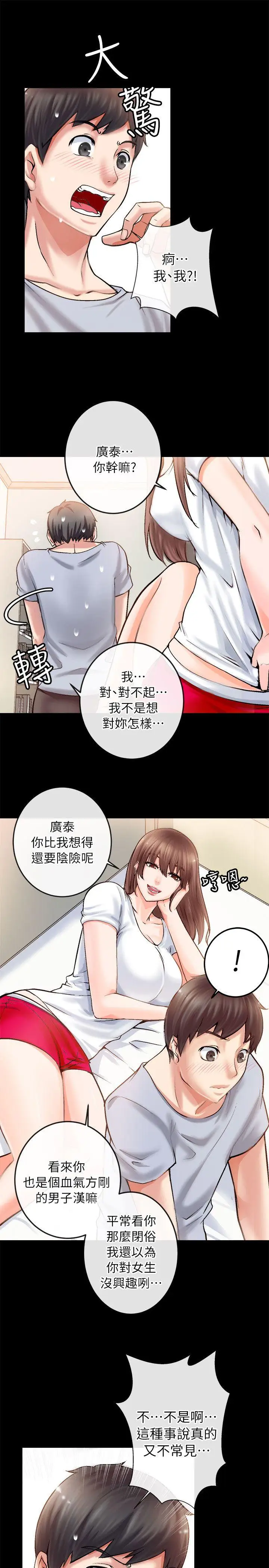 第2话 - 第9.jpg页