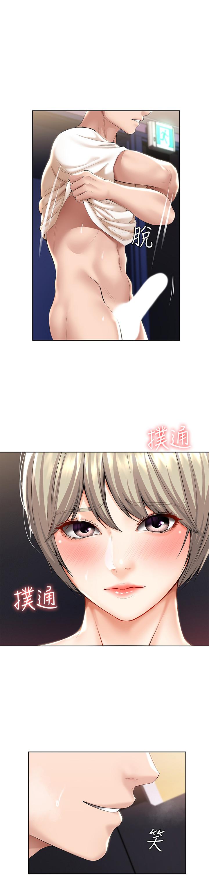 第52話-被打屁股讓我很興奮 - 第5.jpg页