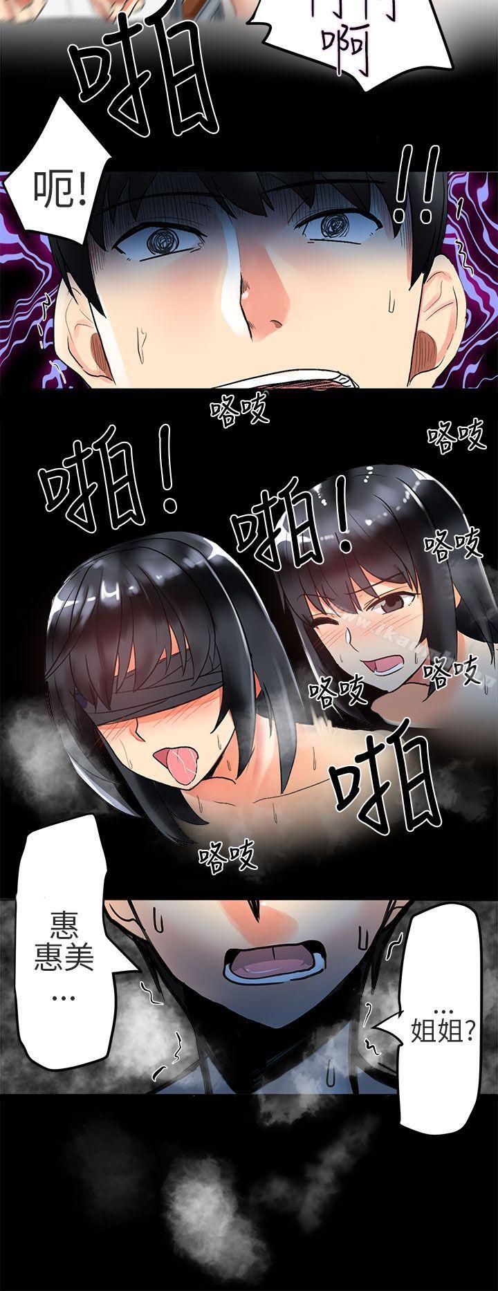 對我而言不簡單的女人 第4话 第2页