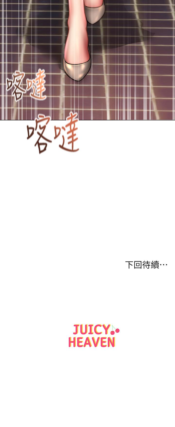 第49话-在厕所爽到升天的两人 - 第33.jpg页