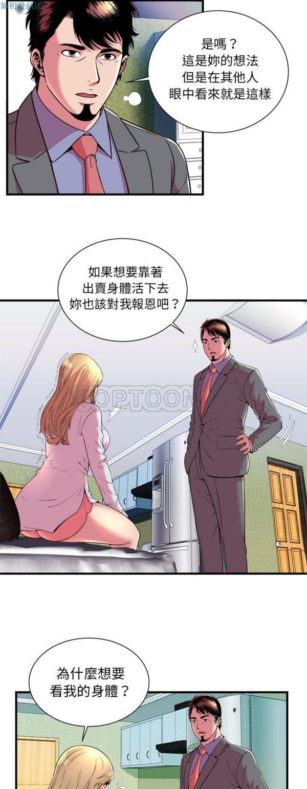 第 65 话 - 第14.jpg页