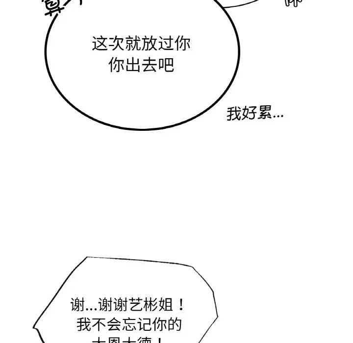 第14话 - 第29.jpg页