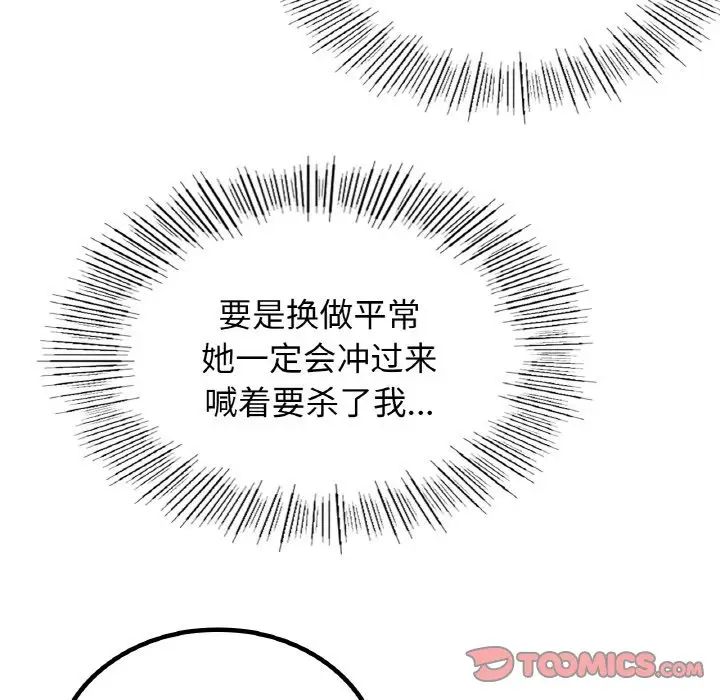 第14话 - 第33.jpg页