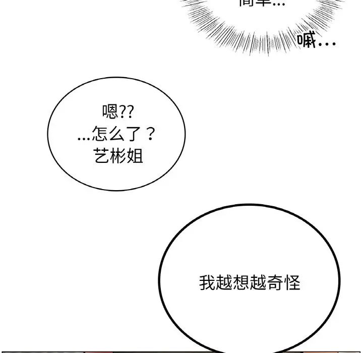 第14话 - 第35.jpg页