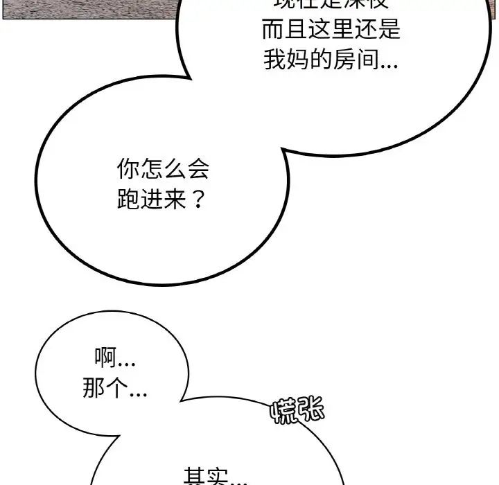 第14话 - 第38.jpg页