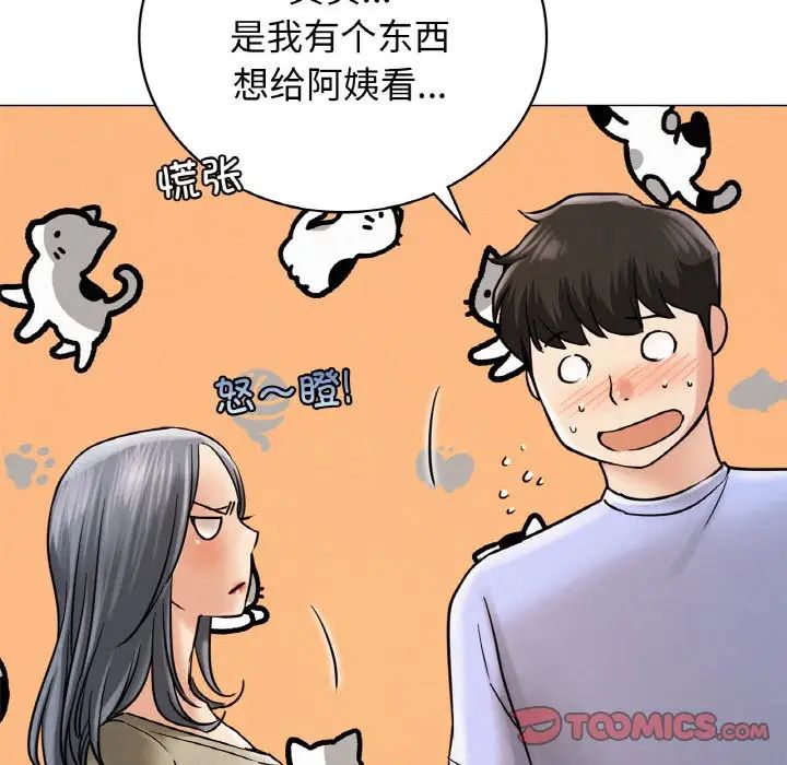 第14话 - 第39.jpg页