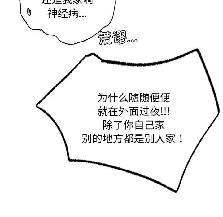 第14话 - 第61.jpg页