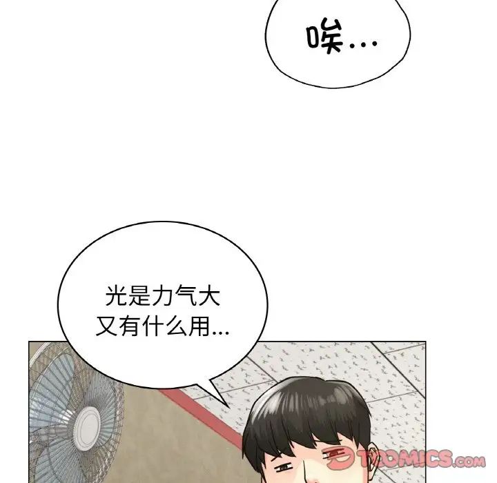 第14话 - 第75.jpg页