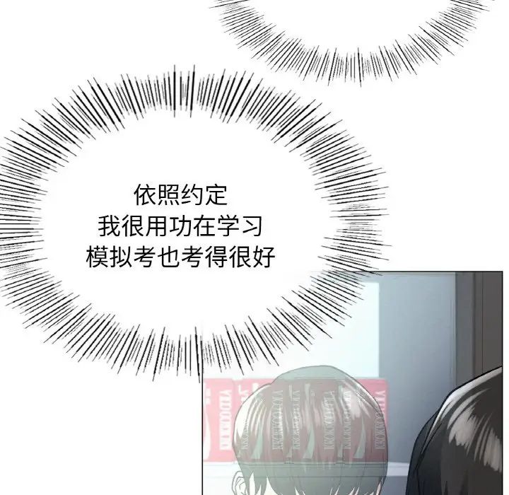 第14话 - 第77.jpg页