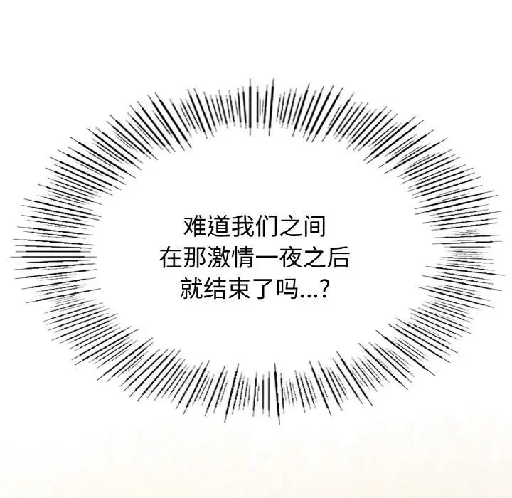 第14话 - 第79.jpg页