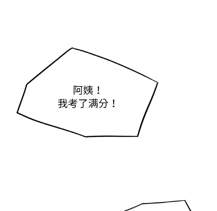 第14话 - 第83.jpg页