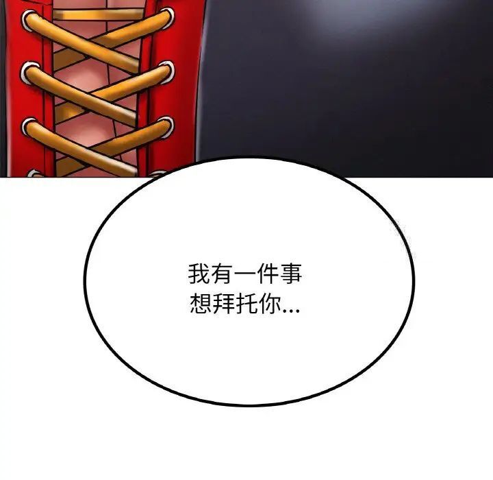 第14话 - 第89.jpg页