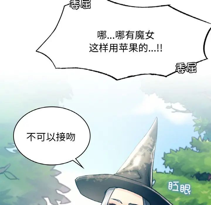 第14话 - 第96.jpg页