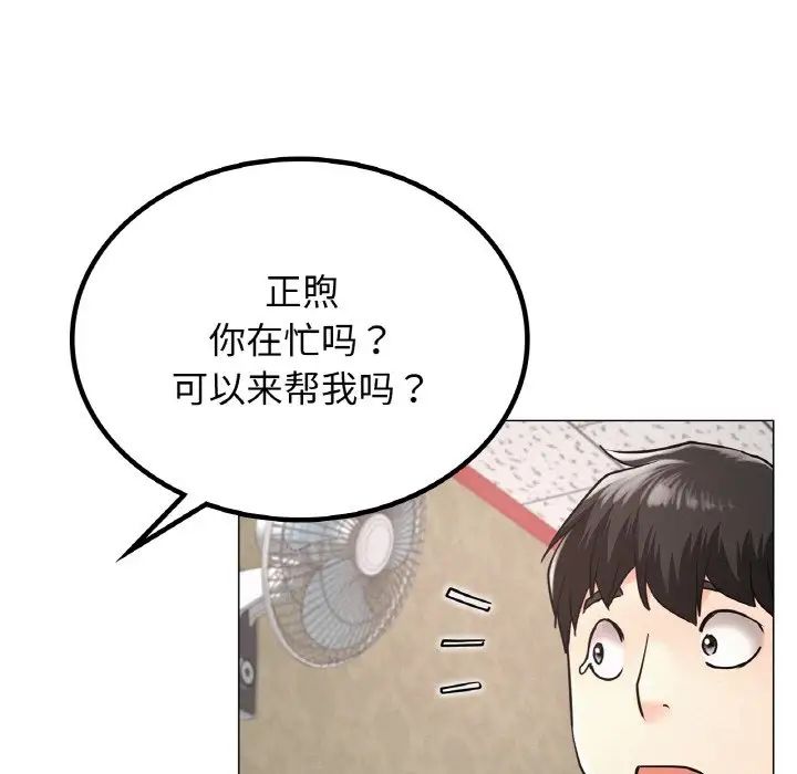 第14话 - 第106.jpg页