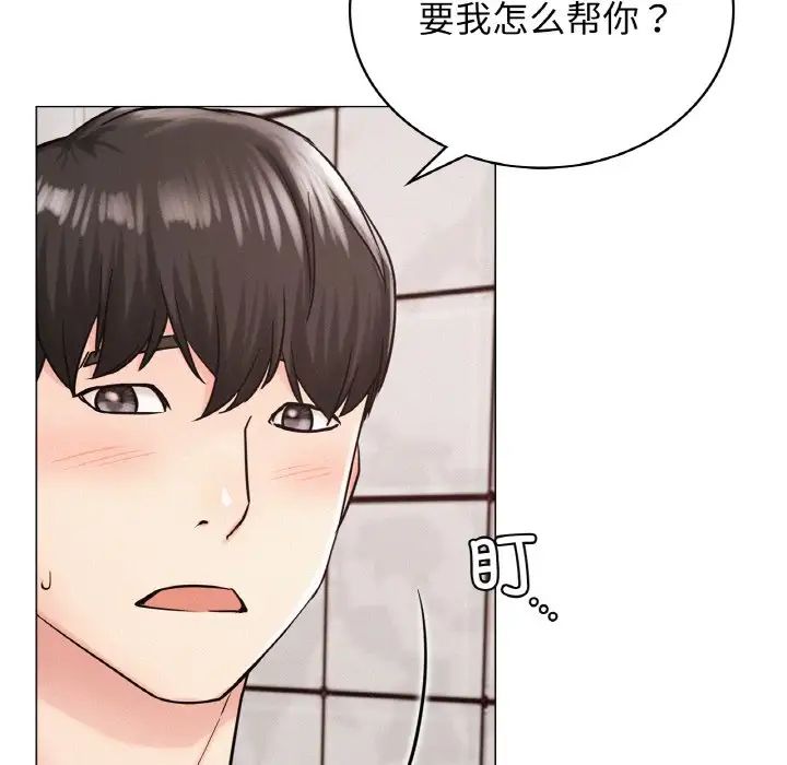 第14话 - 第116.jpg页