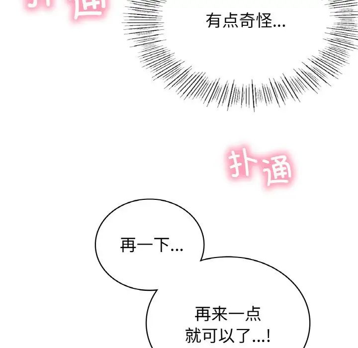 第14话 - 第139.jpg页