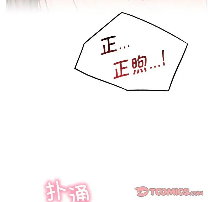 第14话 - 第165.jpg页