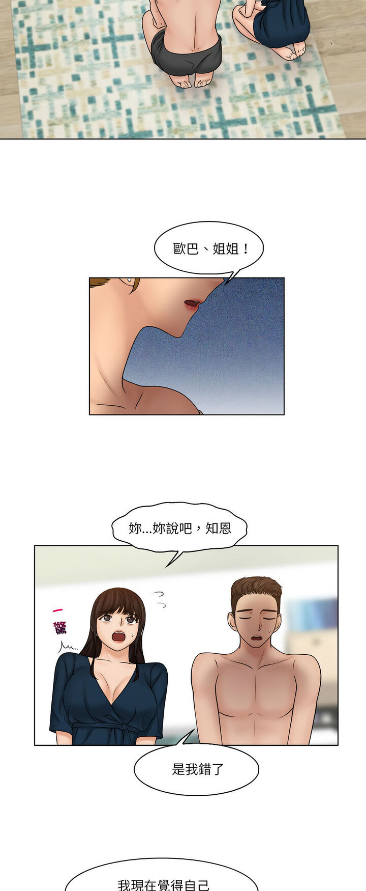 第29话 - 第5.jpg页