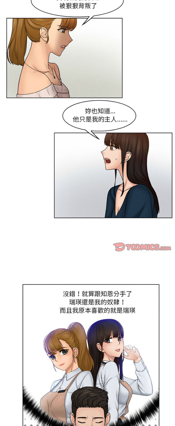 第29话 - 第6.jpg页