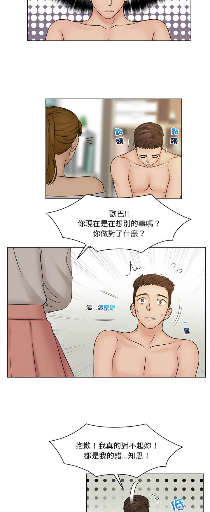 第29话 - 第7.jpg页
