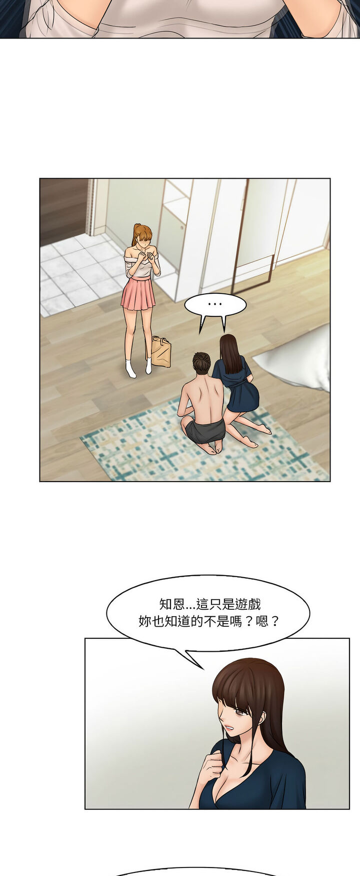 第29话 - 第10.jpg页