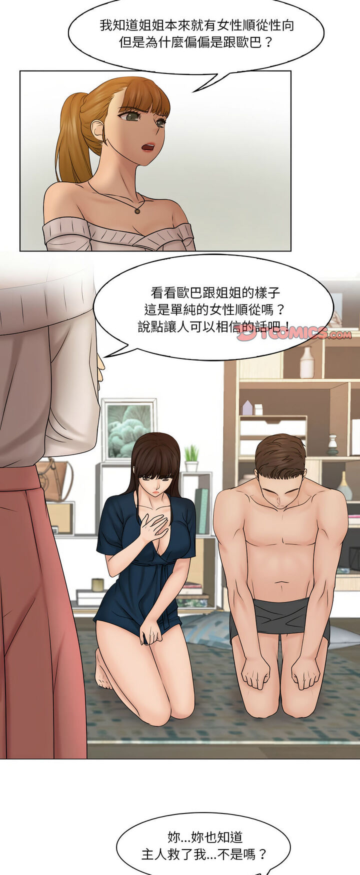 第29话 - 第11.jpg页