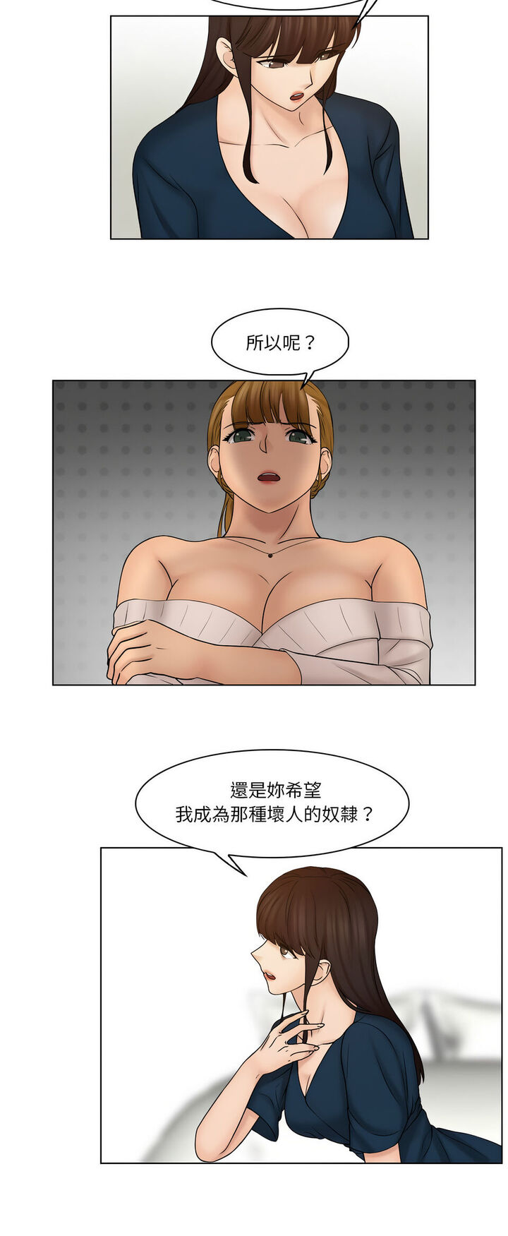 第29话 - 第12.jpg页