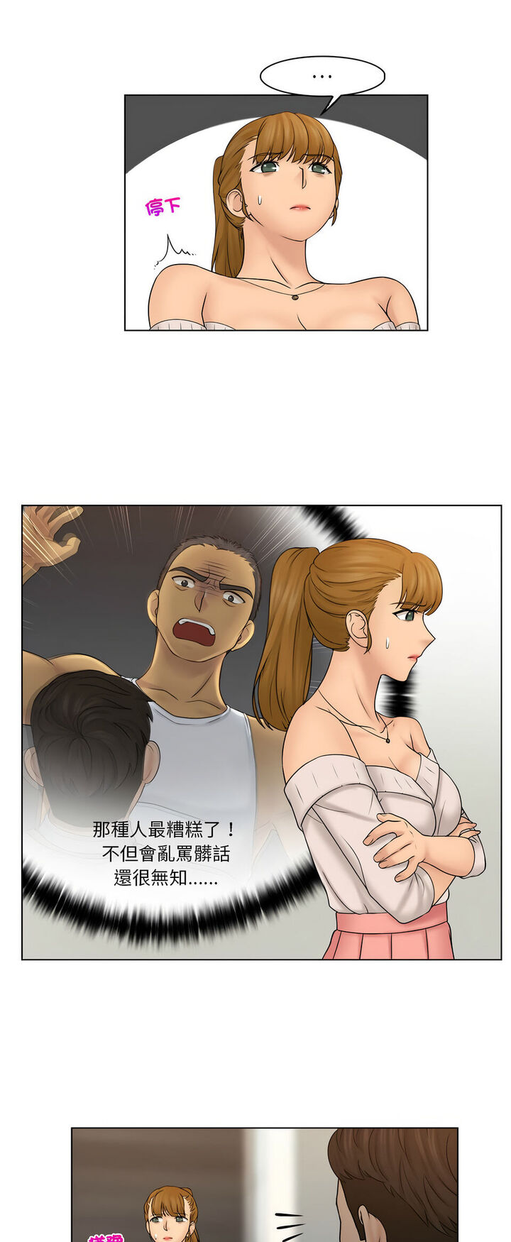 第29话 - 第13.jpg页