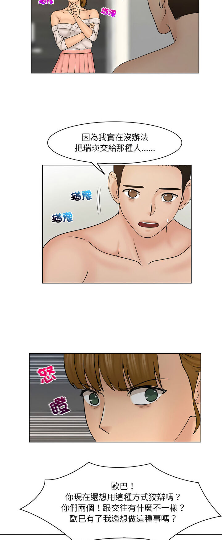 第29话 - 第14.jpg页