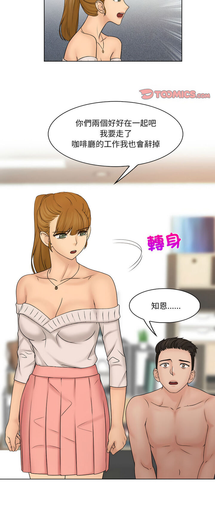 第29话 - 第16.jpg页