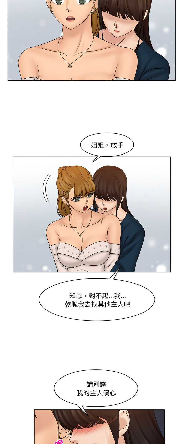 第29话 - 第19.jpg页