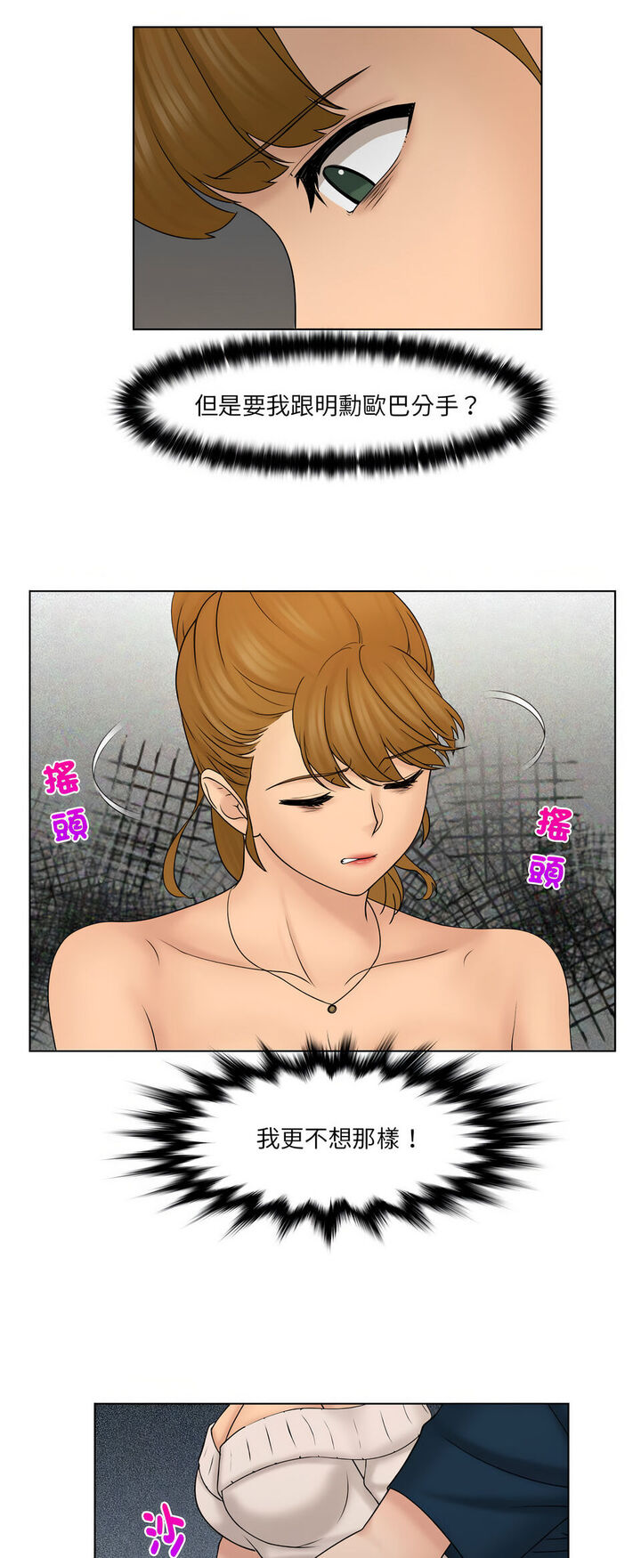 第29话 - 第22.jpg页