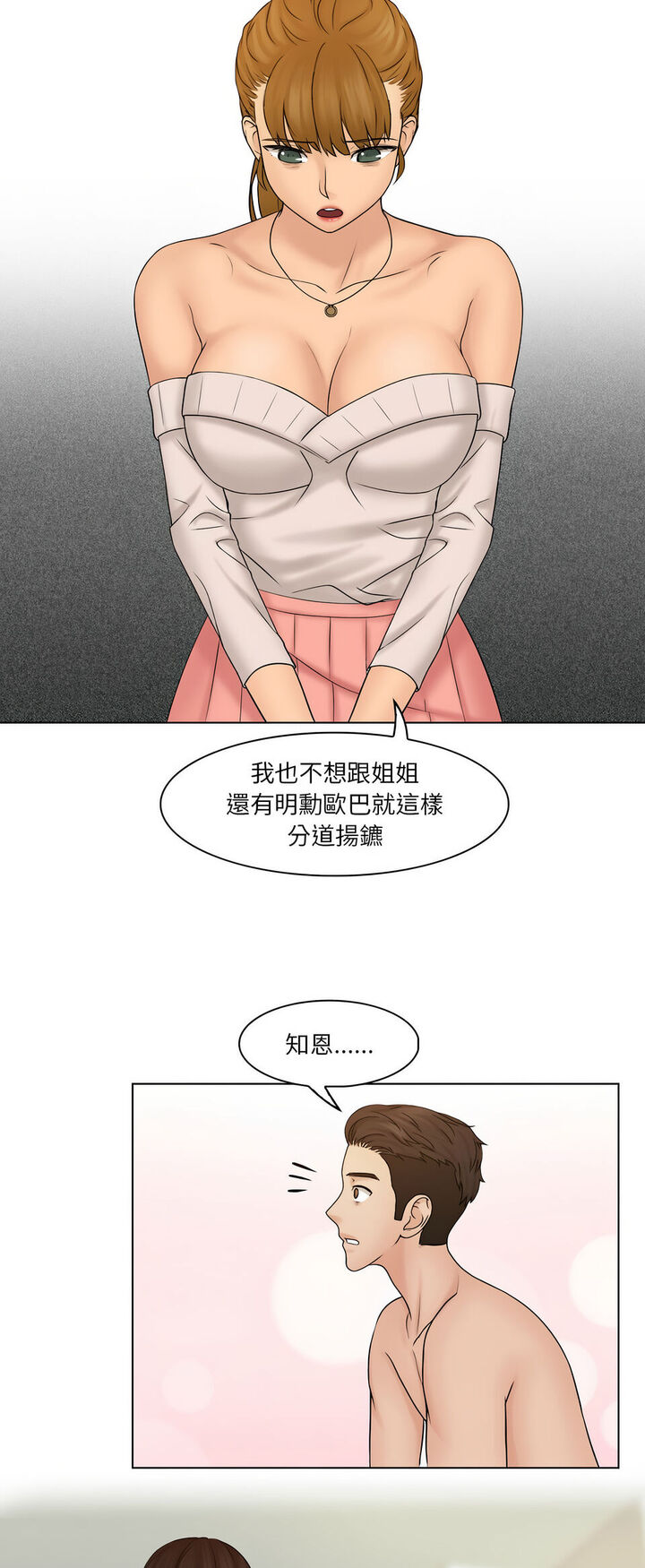 第29话 - 第26.jpg页