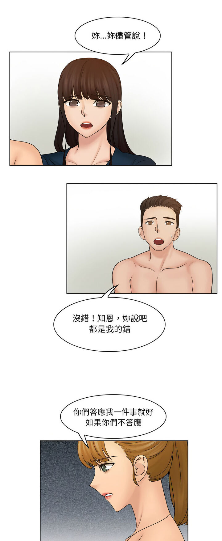 第29话 - 第28.jpg页