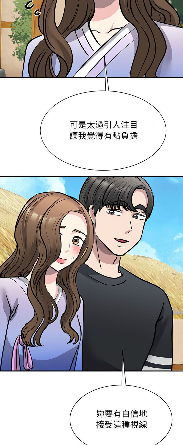 第19话 - 第8.jpg页