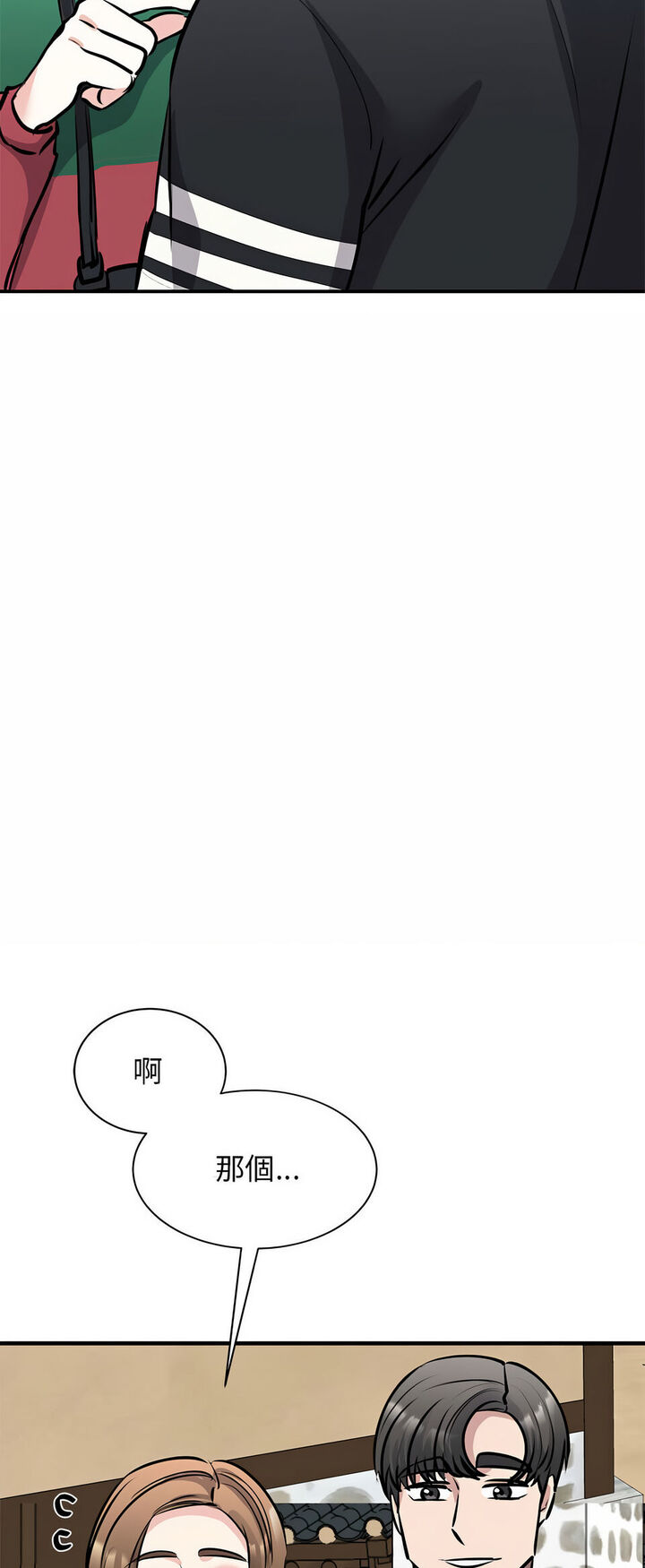 第19话 - 第14.jpg页