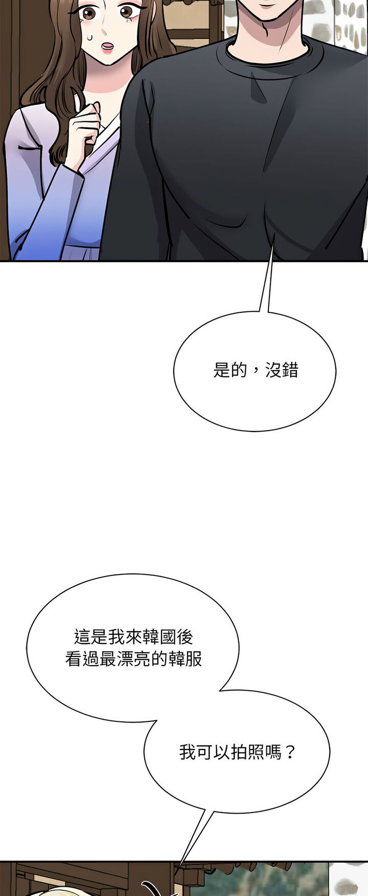 第19话 - 第15.jpg页