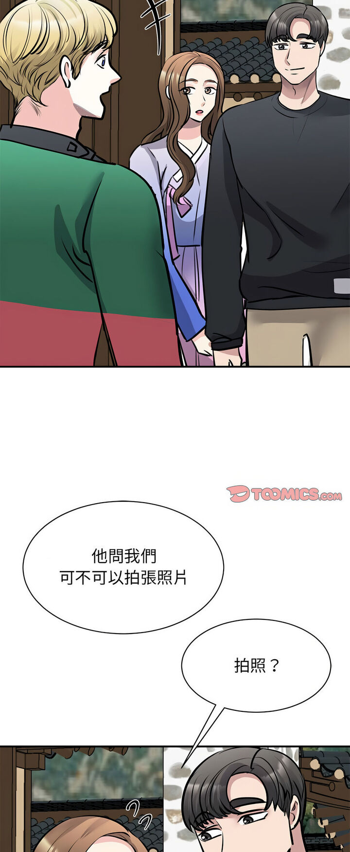 第19话 - 第16.jpg页
