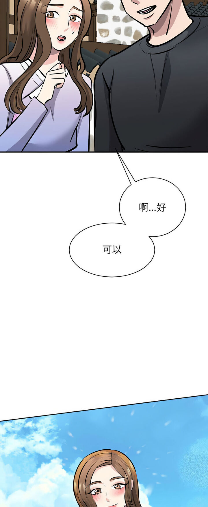 第19话 - 第17.jpg页