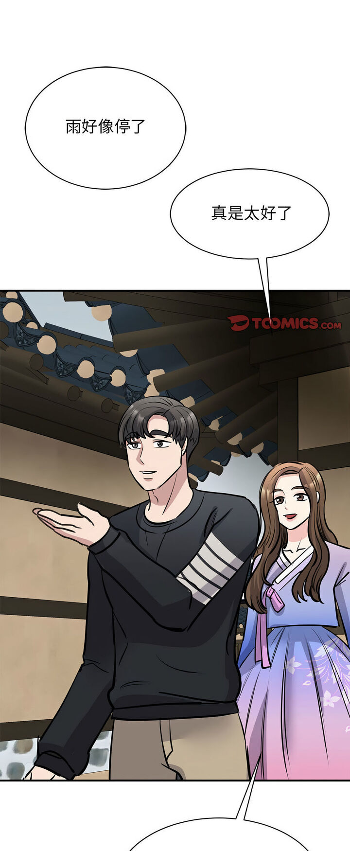 第19话 - 第45.jpg页
