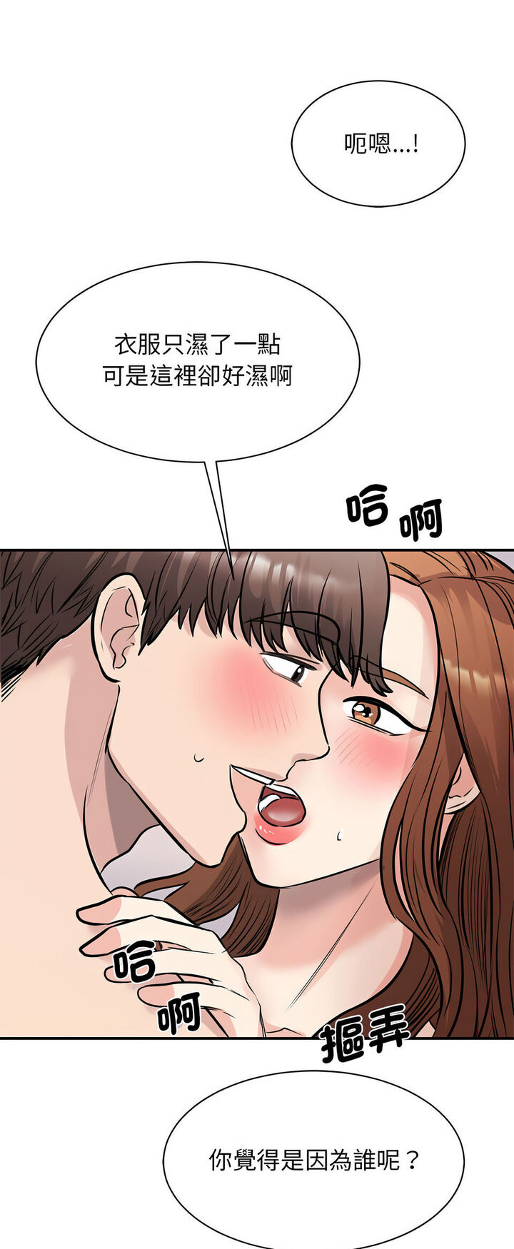 第19话 - 第54.jpg页