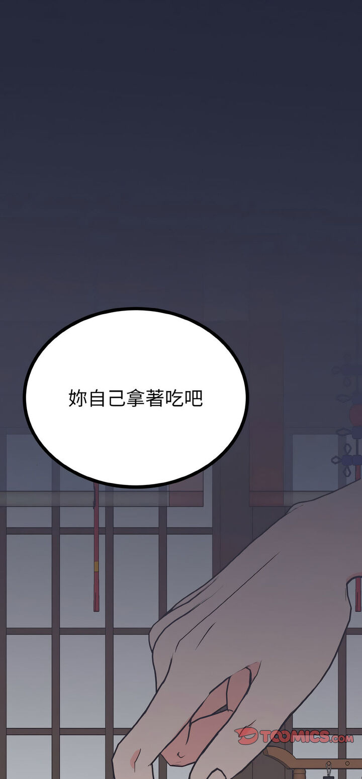 毒酒 第6话 第1页