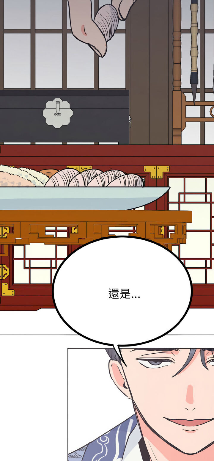 毒酒 第6话 第2页