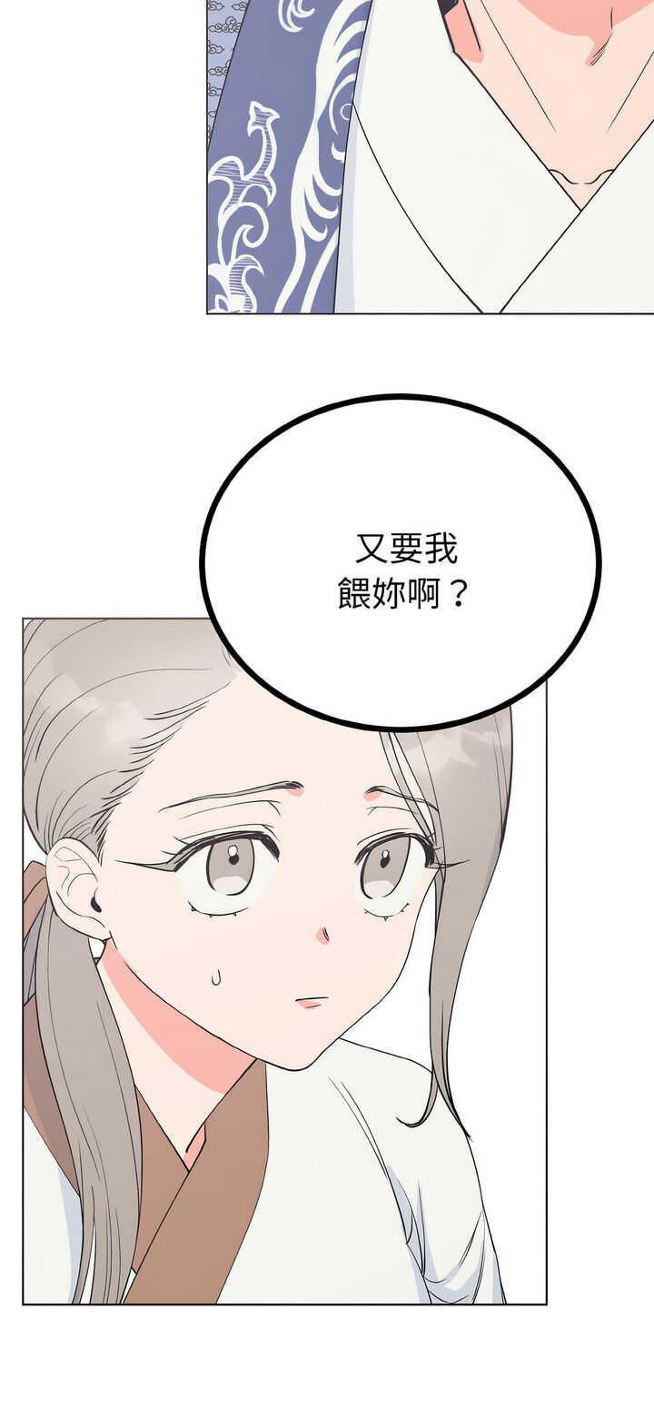 毒酒 第6话 第3页