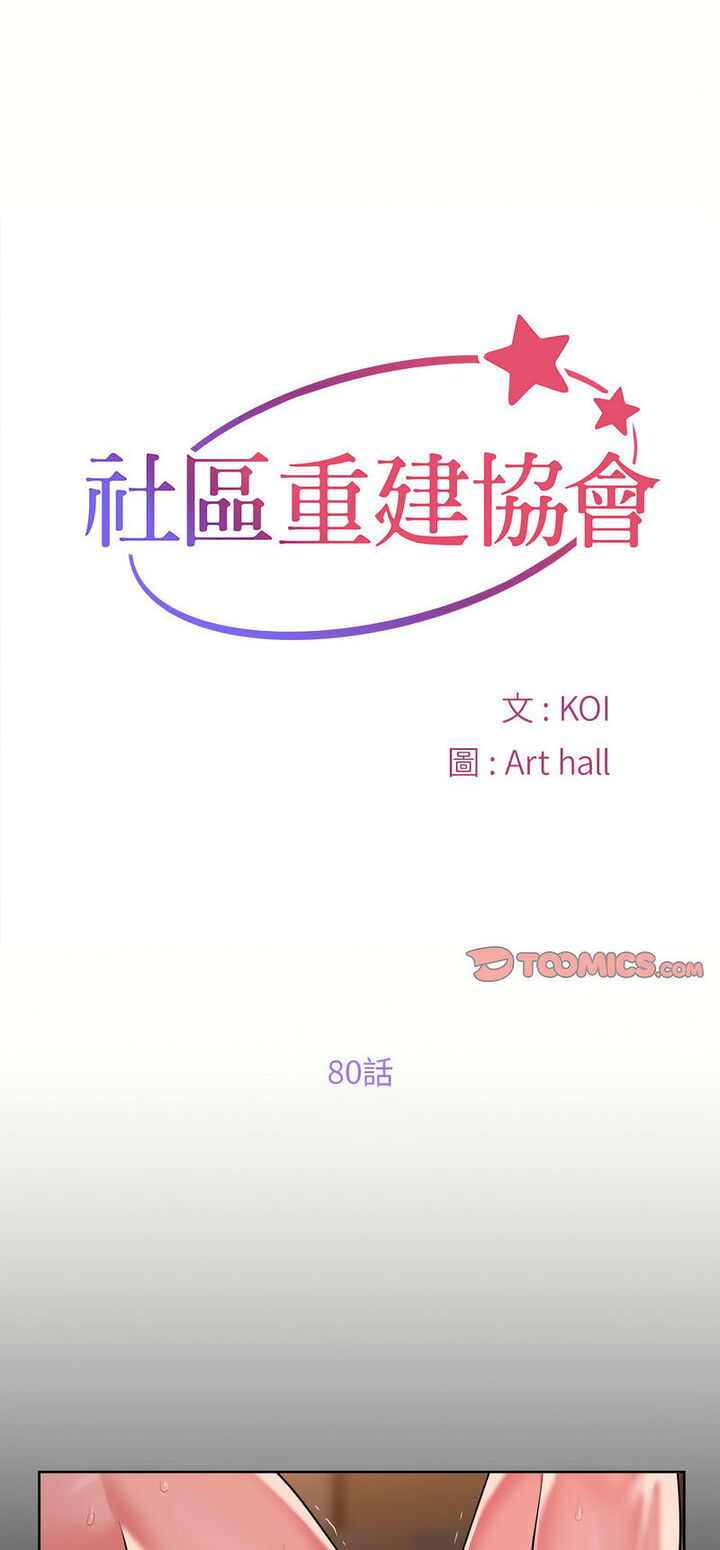 第80话 - 第1.jpg页
