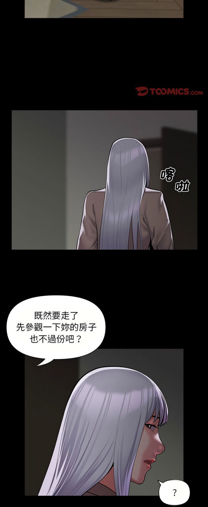 第80话 - 第8.jpg页